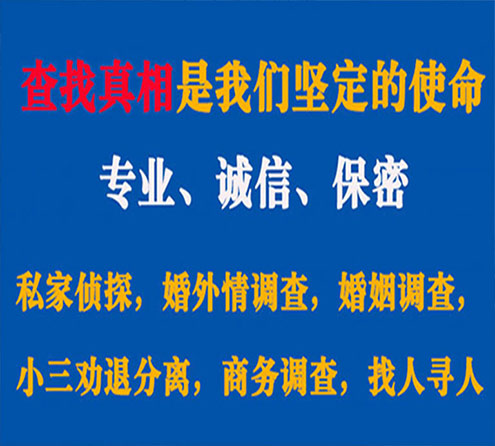 关于金堂汇探调查事务所